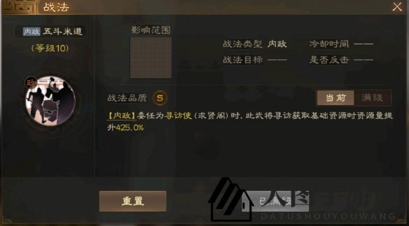 《三国志战棋版》张鲁武将战法详细介绍