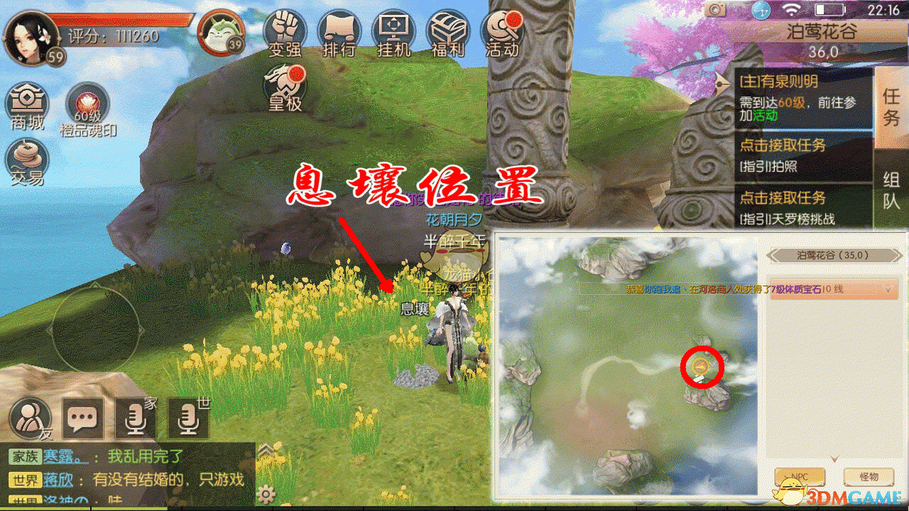 《九州天空城3D》仙种奇缘攻略揭晓：轻松收集种子与息壤，开启奇遇之旅