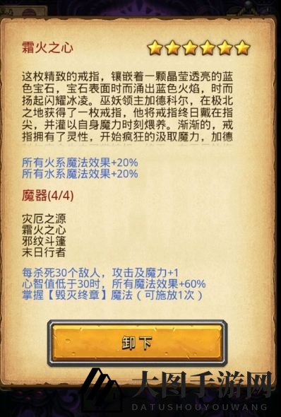 《不思议迷宫》混沌深渊魔器套装dp攻略