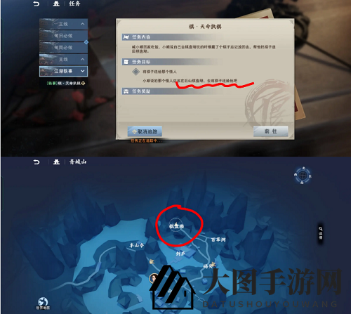 《不良人3》棋天命执棋任务攻略