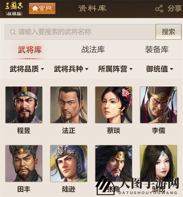 《三国志战棋版》探秘武将库攻略