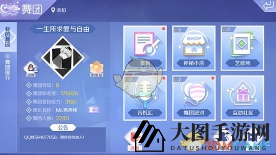 《QQ炫舞手游》舞团秘境探秘：音悦汇盛宴点亮青春旋律