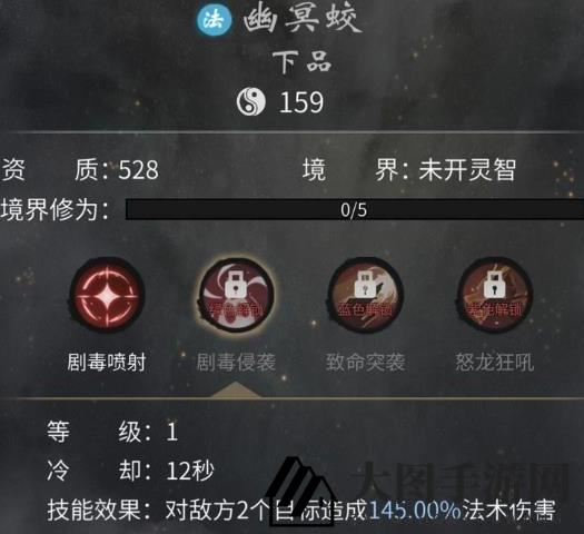 《一念逍遥》法修灵宠推荐