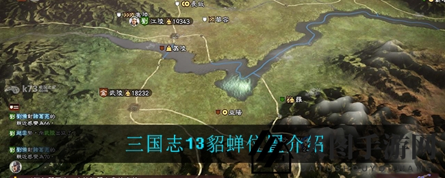 《三国志13》攻略揭秘：探寻貂蝉神秘之旅，反董卓剧本邂逅美人攻略详解