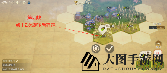 《世界启元》文明创想地块搭配（1-2）小丘陵详细步骤攻略