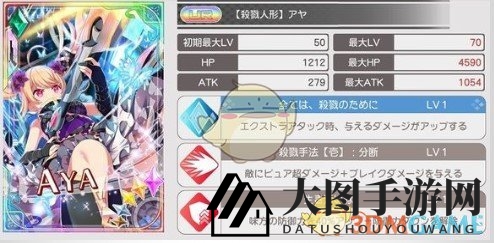 《东京偶像计划》卡牌杀戮套装属性介绍