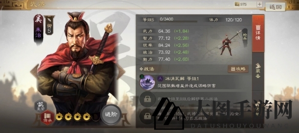 《三国志战棋版》朱治属性战法搭配推荐