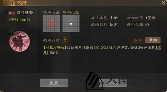 《三国志战棋版》强弓硬弩战法介绍