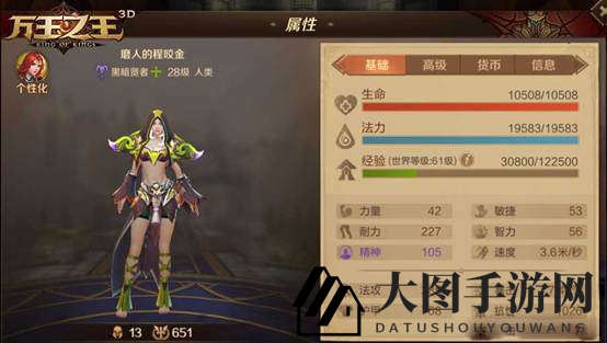 万王之王黑暗贤者天赋加法解析