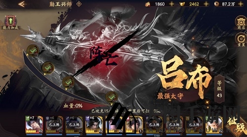 《乱世逐鹿》勤王兴师攻略