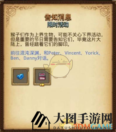 《不思议迷宫》五只猴子位置