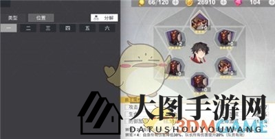 《解神者：X2》手游饕餮盛宴挑战模式打法攻略