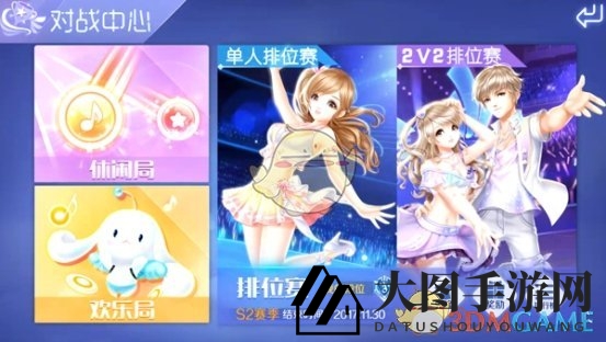 《QQ炫舞》欢乐竞技场：组队畅玩，趣味无限挑战