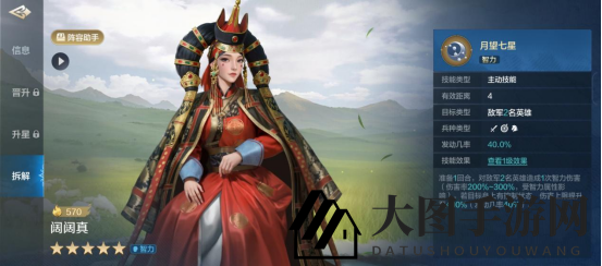 《世界启元》阔阔真-英雄详解：连消带打 续航流稳定输出