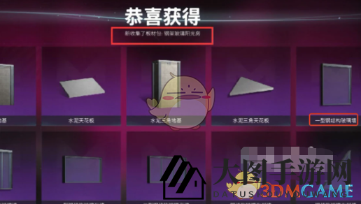 《七日世界》玻璃墙解锁方法