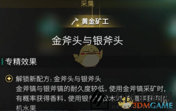 《七日世界》雪国人生苹果搜集攻略