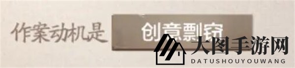 《世界之外》密室综艺导演楼分析表谜底速递