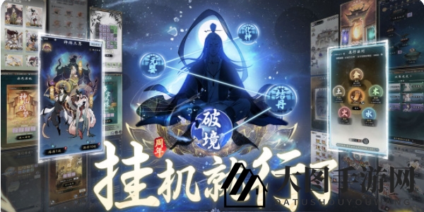 《一念逍遥》辅修方法介绍