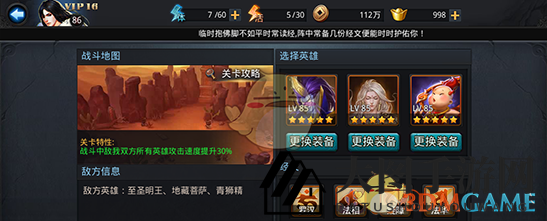 《乱斗西游2》元始天尊篇：攻速激增，至圣明王对决揭秘，策略制胜之道