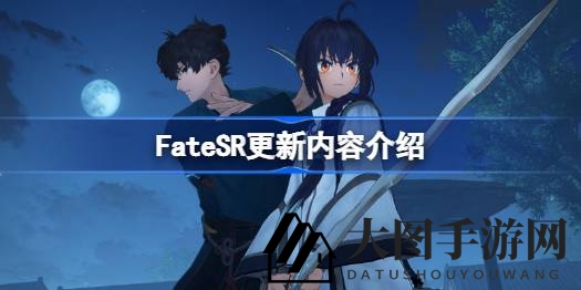 《Fate／Samurai Remnant》直播前瞻：全新战斗回忆升级，挑战极限，奈须蘑菇巨作更新盛宴