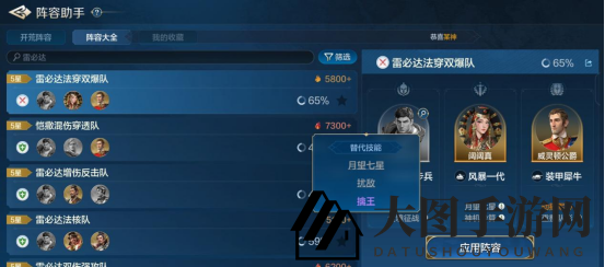 《世界启元》技能“月望七星”获取途径及搭配攻略