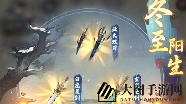 《一念逍遥》业火双刃强度介绍