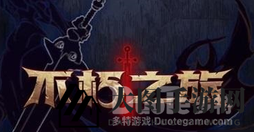 《不朽之旅》医师：生死一线间，炫光能量守护者，揭秘技能搭配新境界