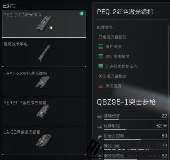 《三角洲行动》QBZ95-1配件选择攻略