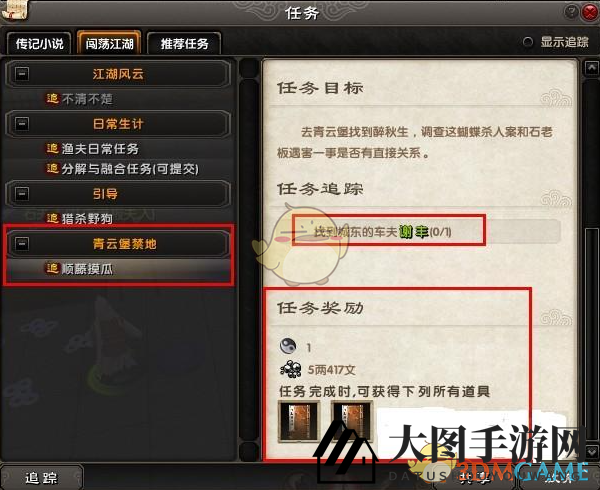 《九阴真经》归元阵获取攻略