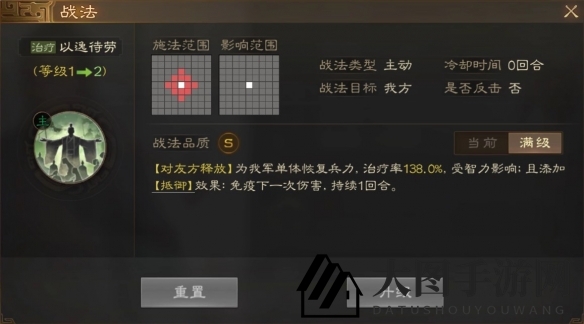 《三国志战棋版》法正属性战法搭配推荐