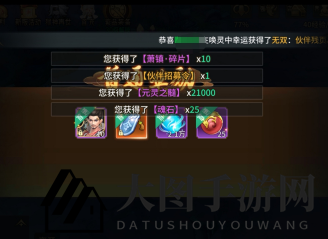 《万灵山海之境》梦渊谷第三回通关攻略