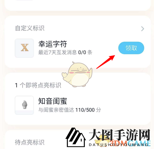 《QQ》幸运字符抽取方法介绍