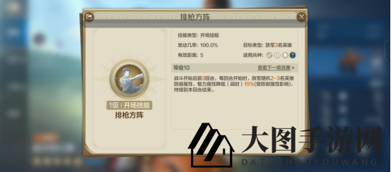 《世界启元》威灵顿公爵-英雄详解：爆发流必带，降防辅坦