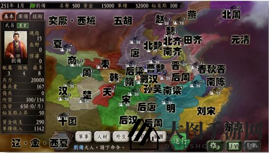 《三国志》轻松招募武将：揭秘说服技巧，助你无往不利