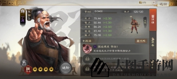 《三国志战棋版》丁原武属性战法搭配推荐