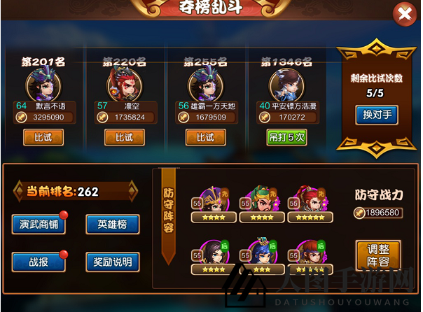 《三国卡神》元宝获取攻略