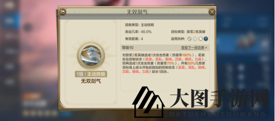 《世界启元》宫本武藏-英雄详解：强控输出，战场核心C
