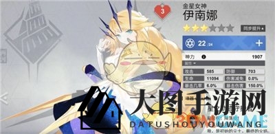 《解神者：X2》手游第四章饕餮打法攻略