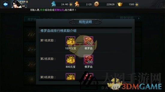 《乱斗西游2》基础解析元宝篇