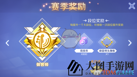 《QQ炫舞手游》解锁御音师头像框，段位冲刺赢独特奖励