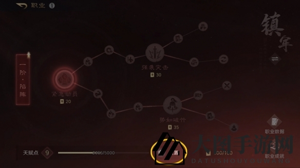 《三国：谋定天下》职业天赋点重置方法