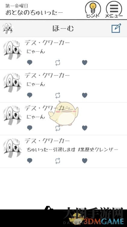 《THE加班》第5关攻略