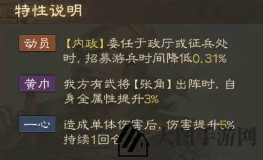 《三国志战棋版》张曼成属性战法搭配推荐