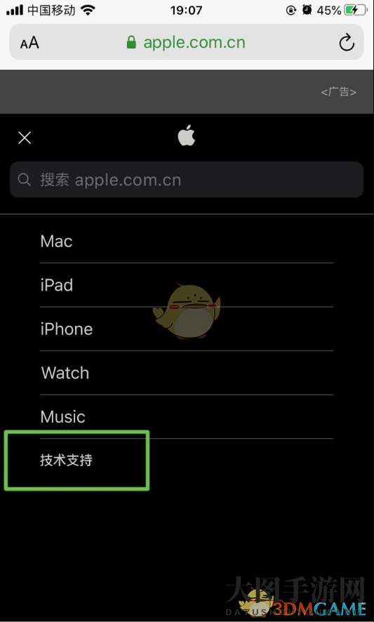 《Notability》退款申请教程
