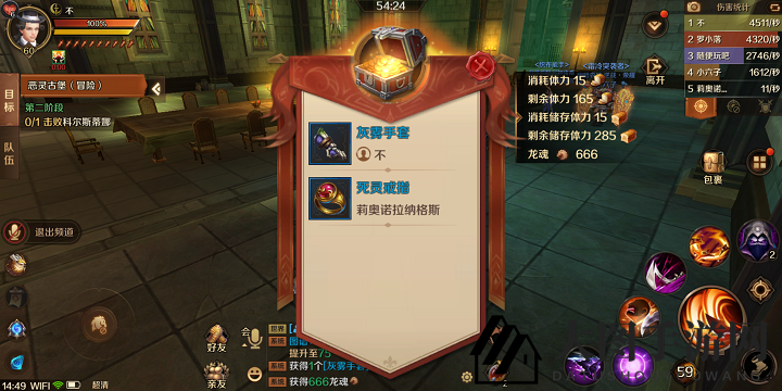 《万王之王3D》恶灵古堡埃塞尔巴德BOSS攻略