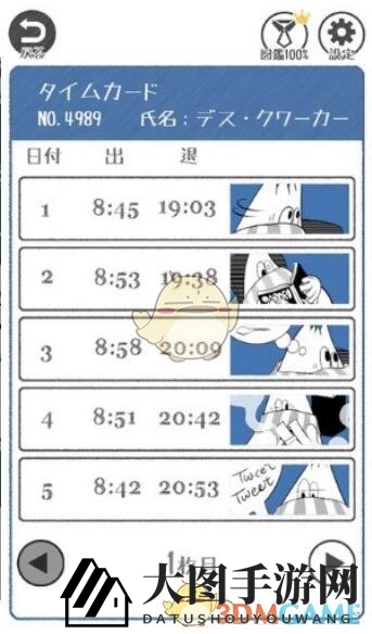 《THE加班》游戏攻略：上班族奇幻冒险，轻松解谜摆脱加班束缚