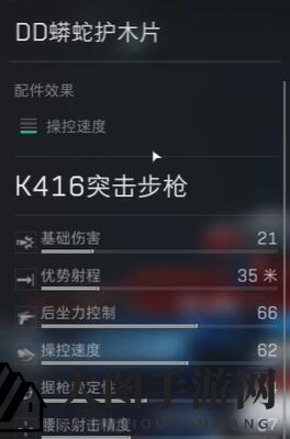 《三角洲行动》HK416配件选择攻略