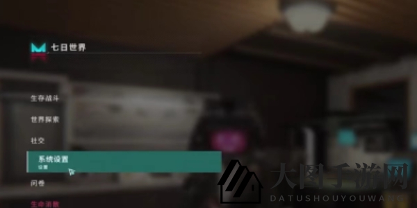 《七日世界》兑换秘钥2024盘点