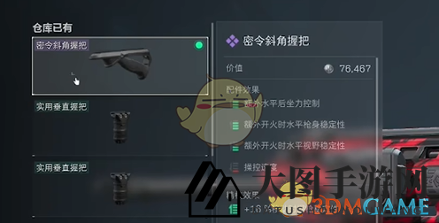 《三角洲行动》M7战斗步枪改装方案推荐