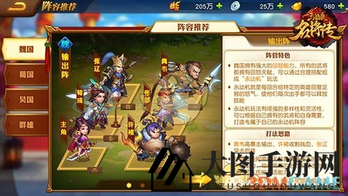 《三国杀名将传》魏国特色及阵容推荐